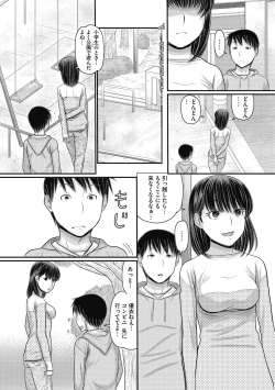 Page 86 of Shizuka na Danchi de, Kimi to Futari de