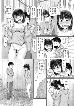 Page 91 of Shizuka na Danchi de, Kimi to Futari de