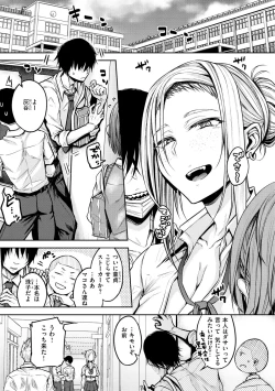 Page 23 of Cho Choro Sugi!