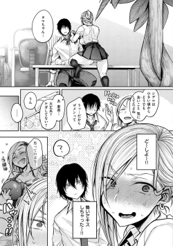 Page 29 of Cho Choro Sugi!