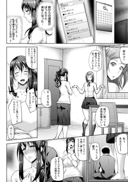 Page 168 of Tadatada SEX ga Suki