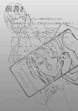 Page 200 of Tadatada SEX ga Suki