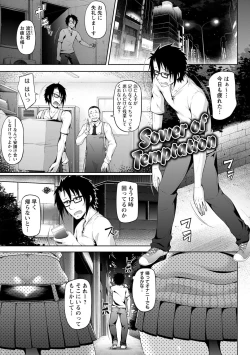 Page 29 of Tadatada SEX ga Suki