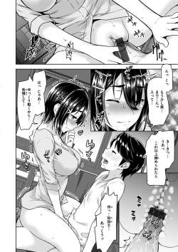 Page 122 of Kyouai Rhapsody - Rhapsdoy of Sex
