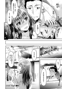 Page 144 of Kyouai Rhapsody - Rhapsdoy of Sex