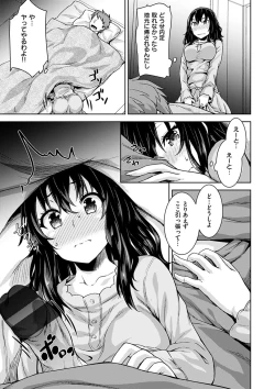 Page 149 of Kyouai Rhapsody - Rhapsdoy of Sex