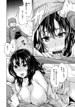 Page 152 of Kyouai Rhapsody - Rhapsdoy of Sex