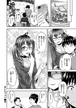 Page 42 of Kyouai Rhapsody - Rhapsdoy of Sex