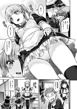 Page 9 of Kyouai Rhapsody - Rhapsdoy of Sex