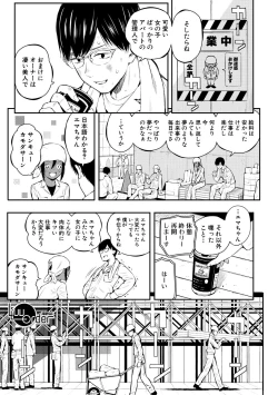 Page 121 of Onnanoko Houimou Erotsuki Apartment Sumire Sou