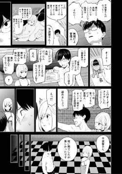 Page 123 of Onnanoko Houimou Erotsuki Apartment Sumire Sou
