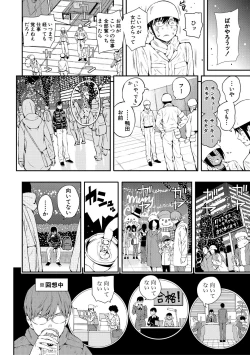 Page 124 of Onnanoko Houimou Erotsuki Apartment Sumire Sou
