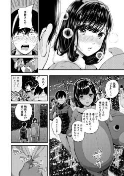 Page 128 of Onnanoko Houimou Erotsuki Apartment Sumire Sou