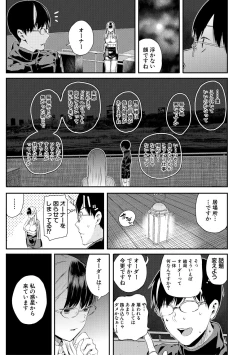 Page 167 of Onnanoko Houimou Erotsuki Apartment Sumire Sou