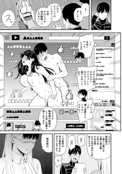 Page 169 of Onnanoko Houimou Erotsuki Apartment Sumire Sou