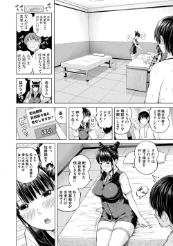 Page 180 of Onnanoko Houimou Erotsuki Apartment Sumire Sou