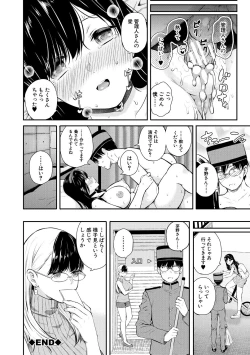 Page 46 of Onnanoko Houimou Erotsuki Apartment Sumire Sou