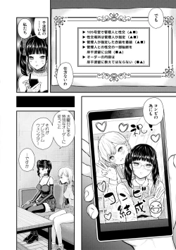 Page 48 of Onnanoko Houimou Erotsuki Apartment Sumire Sou