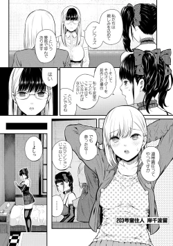 Page 49 of Onnanoko Houimou Erotsuki Apartment Sumire Sou
