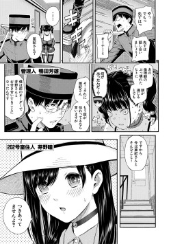 Page 51 of Onnanoko Houimou Erotsuki Apartment Sumire Sou
