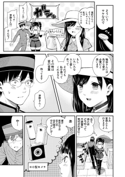 Page 53 of Onnanoko Houimou Erotsuki Apartment Sumire Sou