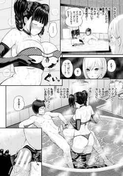 Page 62 of Onnanoko Houimou Erotsuki Apartment Sumire Sou