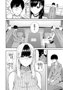 Page 6 of Onnanoko Houimou Erotsuki Apartment Sumire Sou