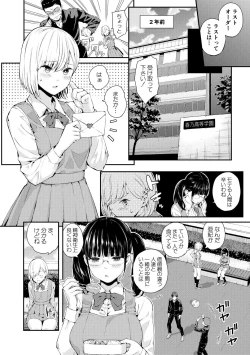 Page 86 of Onnanoko Houimou Erotsuki Apartment Sumire Sou