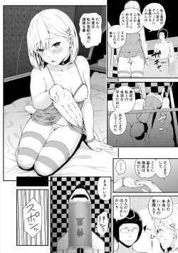 Page 90 of Onnanoko Houimou Erotsuki Apartment Sumire Sou