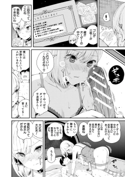 Page 96 of Onnanoko Houimou Erotsuki Apartment Sumire Sou