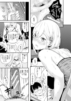 Page 99 of Onnanoko Houimou Erotsuki Apartment Sumire Sou