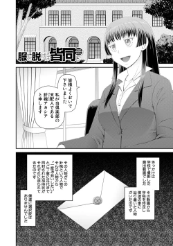 Page 142 of Manko mo Chinpo mo Mite Kudasai