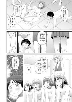 Page 190 of Manko mo Chinpo mo Mite Kudasai