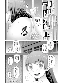 Page 32 of Manko mo Chinpo mo Mite Kudasai