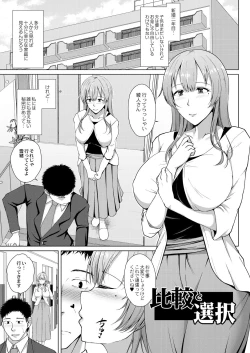 Page 133 of Mukunaru Hana ga Mebuku Toki
