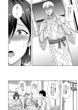 Page 186 of Mukunaru Hana ga Mebuku Toki