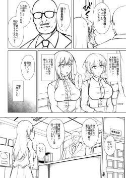 Page 218 of Mukunaru Hana ga Mebuku Toki