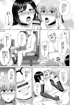 Page 61 of Mukunaru Hana ga Mebuku Toki