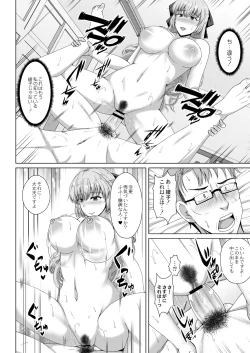 Page 74 of Mukunaru Hana ga Mebuku Toki