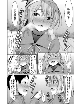 Page 126 of Suki Aigokko