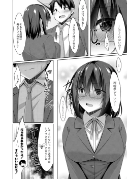 Page 146 of Suki Aigokko