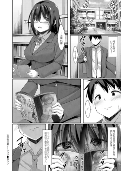 Page 164 of Suki Aigokko