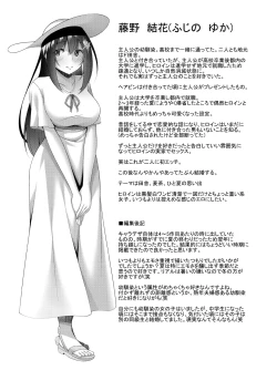 Page 191 of Suki Aigokko