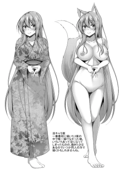 Page 192 of Suki Aigokko