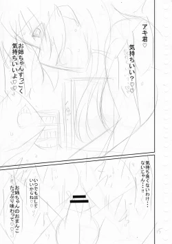 Page 211 of Suki Aigokko