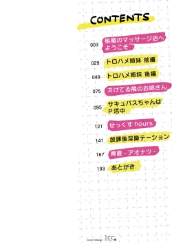 Page 2 of Suki Aigokko