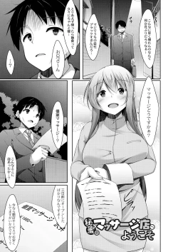 Page 3 of Suki Aigokko