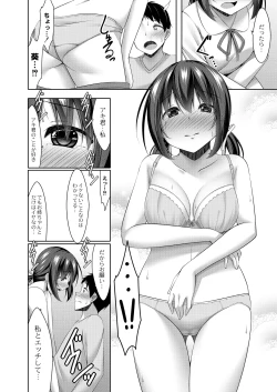 Page 54 of Suki Aigokko