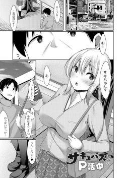 Page 95 of Suki Aigokko