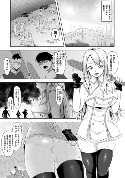 Page 141 of Inshoku no Ikie